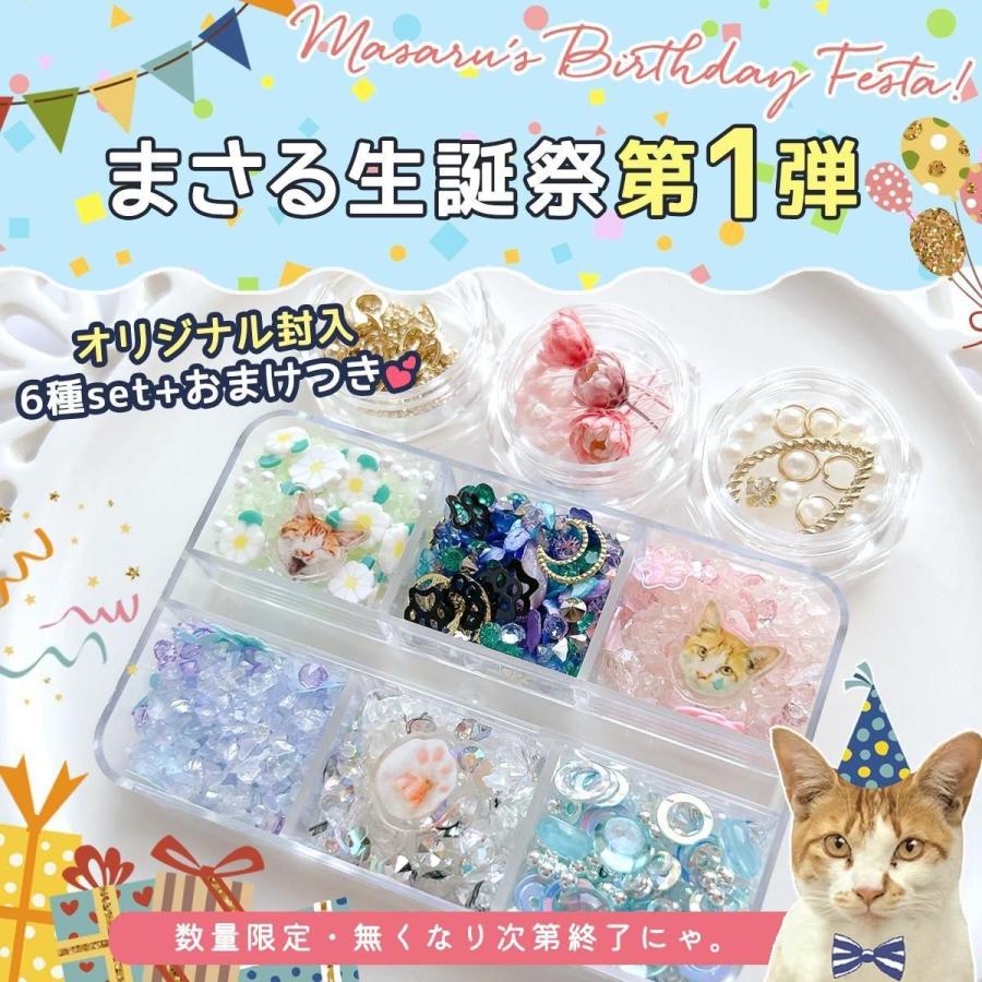 隠れ工房GreenOcean まさる生誕祭2025 生誕祭記念 限定商品 第1弾