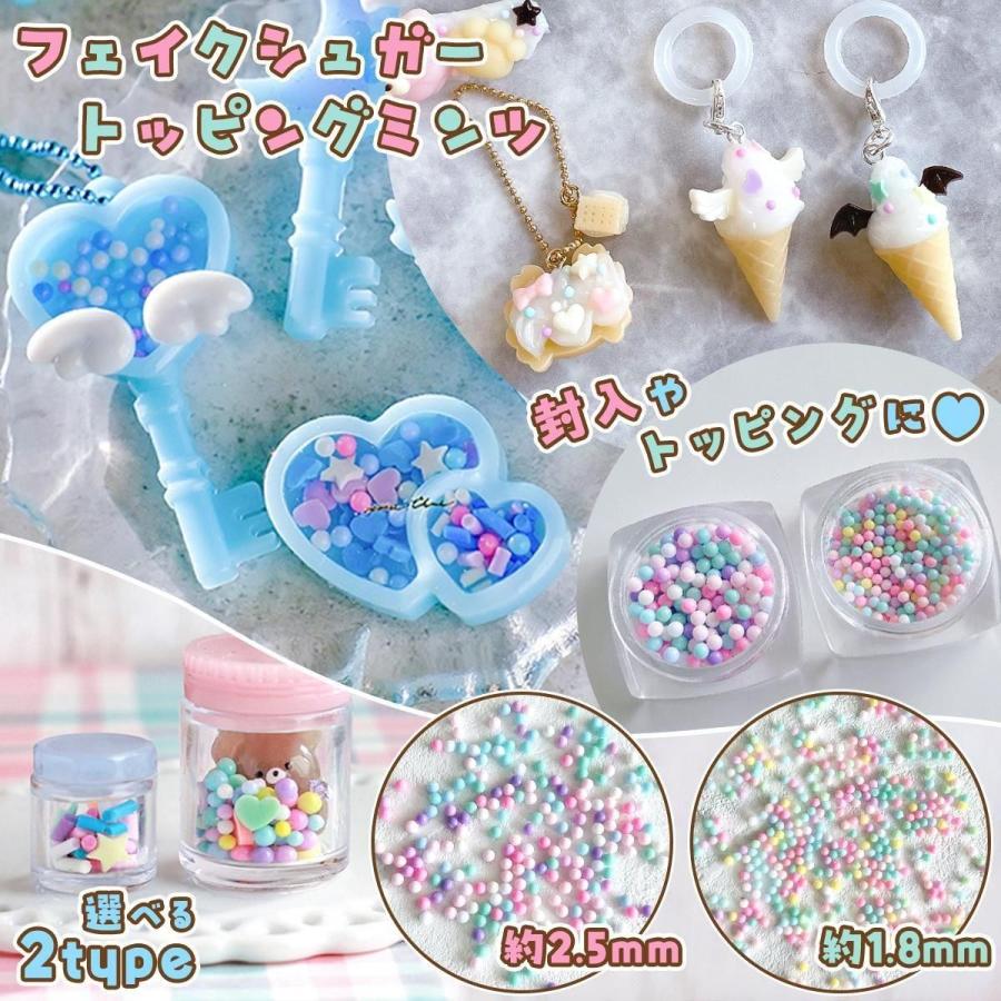 封入 フェイクシュガー トッピングミンツ デコパーツ レジン封入