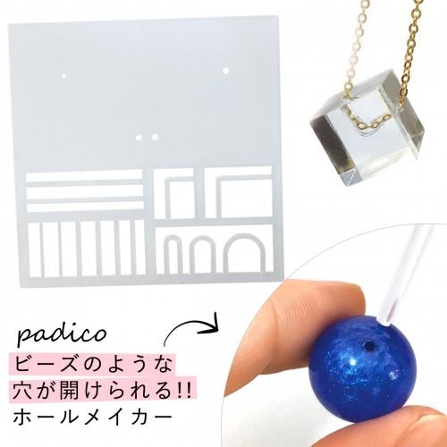 PADICO レジン用品 ホールメイカー パジコ [ビーズ制作 シリコン型  