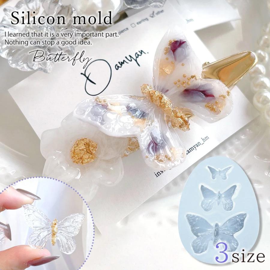 シリコン型・モールド 3サイズ 程よくリアルな蝶 シリコンモールド