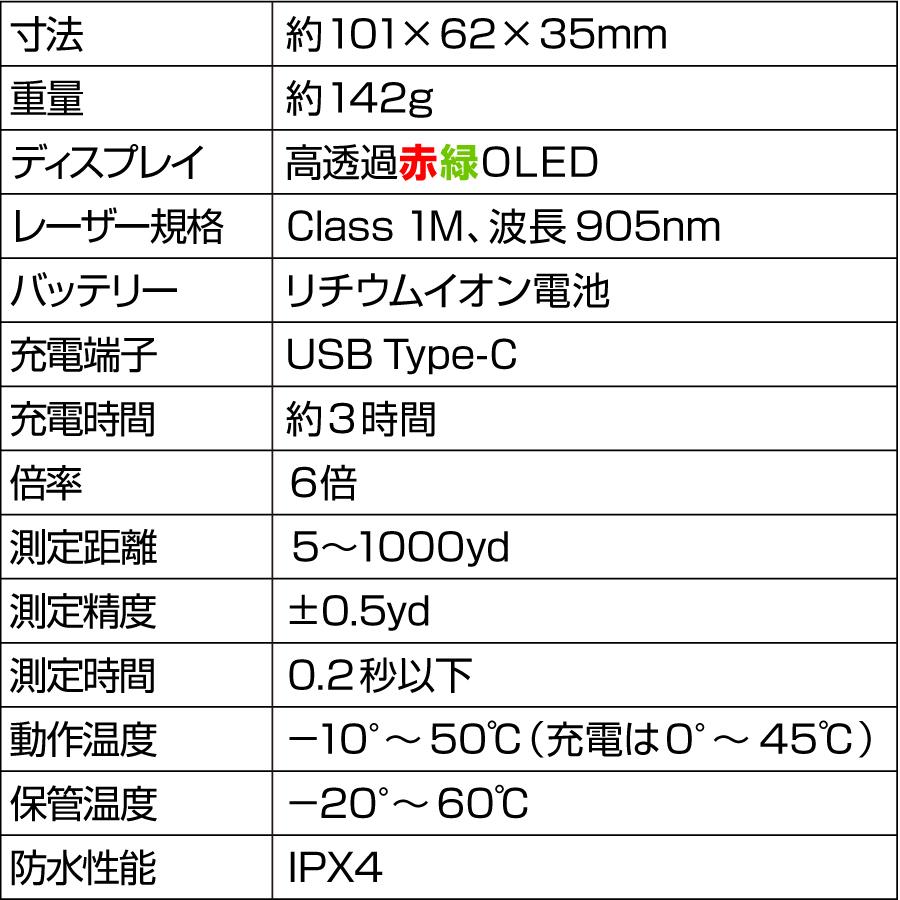 レーザー距離計 赤緑2カラーOLED搭載 GreenOn LASER CADDIE GL04 レーザー距離計 赤緑2カラーOLED搭載 GreenOn LASER CADDIE GL04
