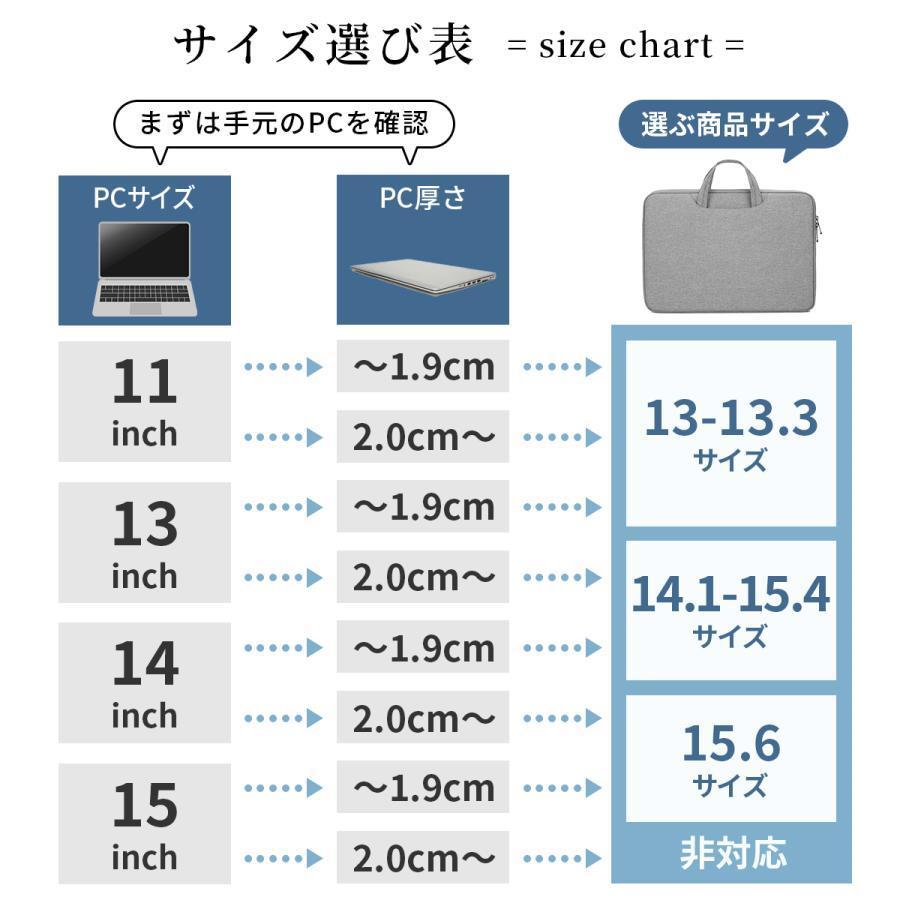 パソコンケース 15.6 14 13 インチ おしゃれ PCケース ノートパソコンケース PCバッグ 軽い 衝撃吸収｜greenpeace-st｜10