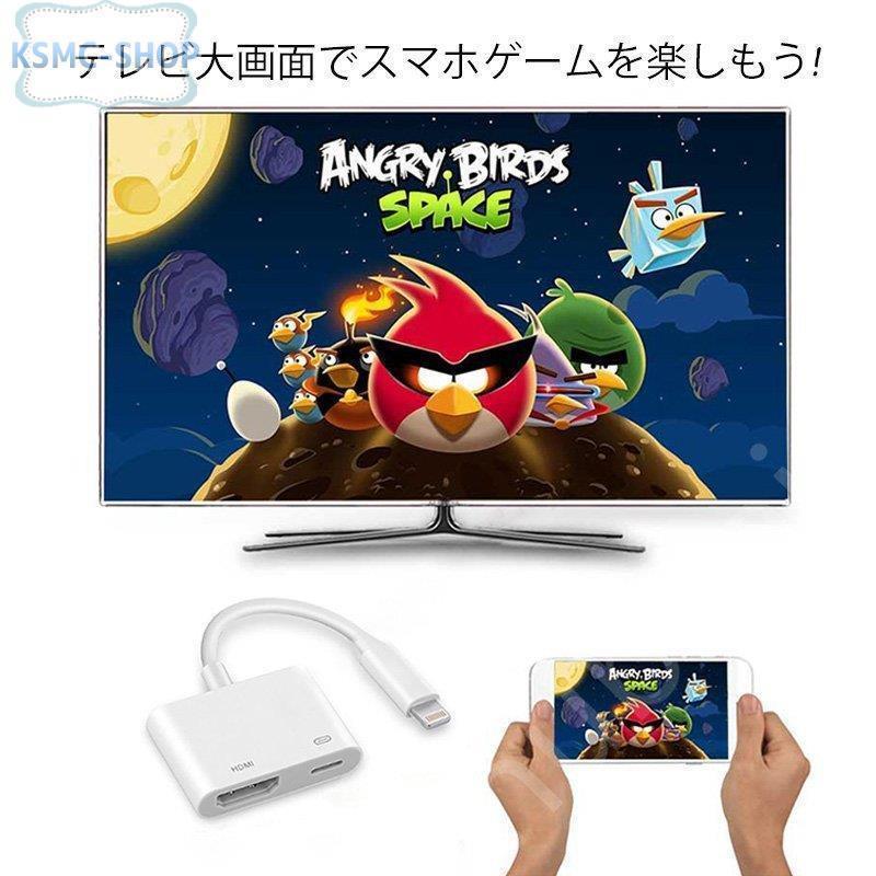 HDMI 変換ケーブル 変換アダプタ Lightning to HDMI ライトニング 簡単接続 Lightning - Digital AVアダプタ iphone 種類 新ios対応｜greenpeace-st｜04