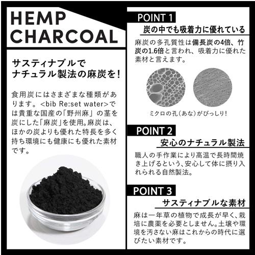 bib 100% 麻炭パウダー 30g ヘンプチャコール 国産 無添加 チャコール