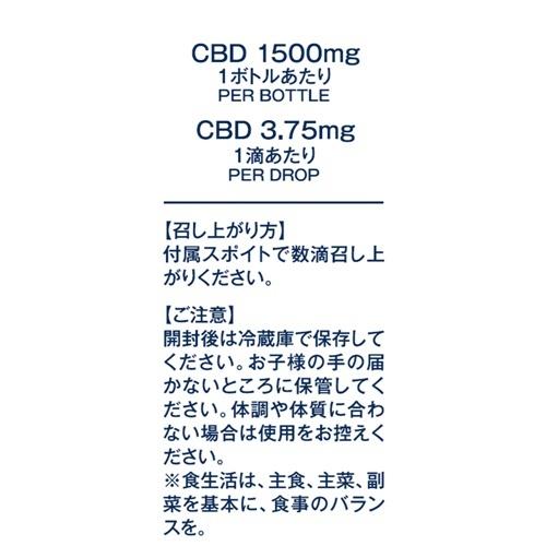 エリクシノール CBD ティンクチャー 1500 濃度15% CBD 1500mg CBDオイル Elixinol｜greenplanet｜04