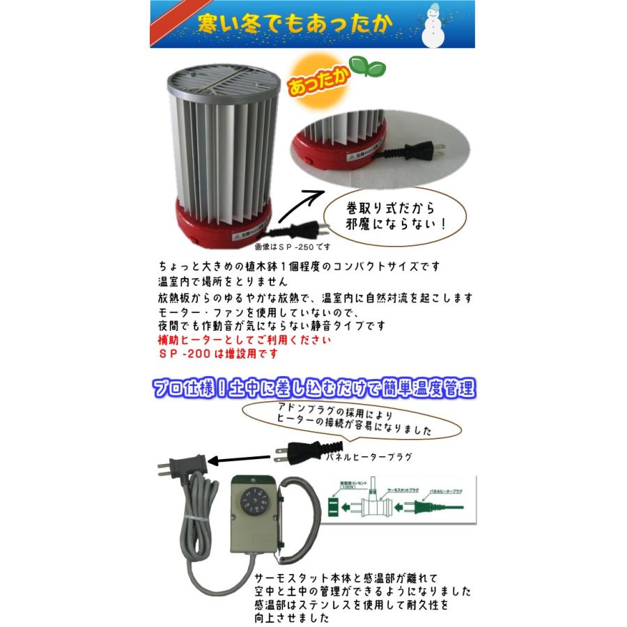 最新コレックション 温室用 パネルヒーター 0ｗ グリーンサーモ付 加温用 Spz 0 温室 ヒーター 0 園芸 サーモ Greenplants ヤフーショップ 通販 Yahoo ショッピング 初回限定 J Metalogradnja Rs
