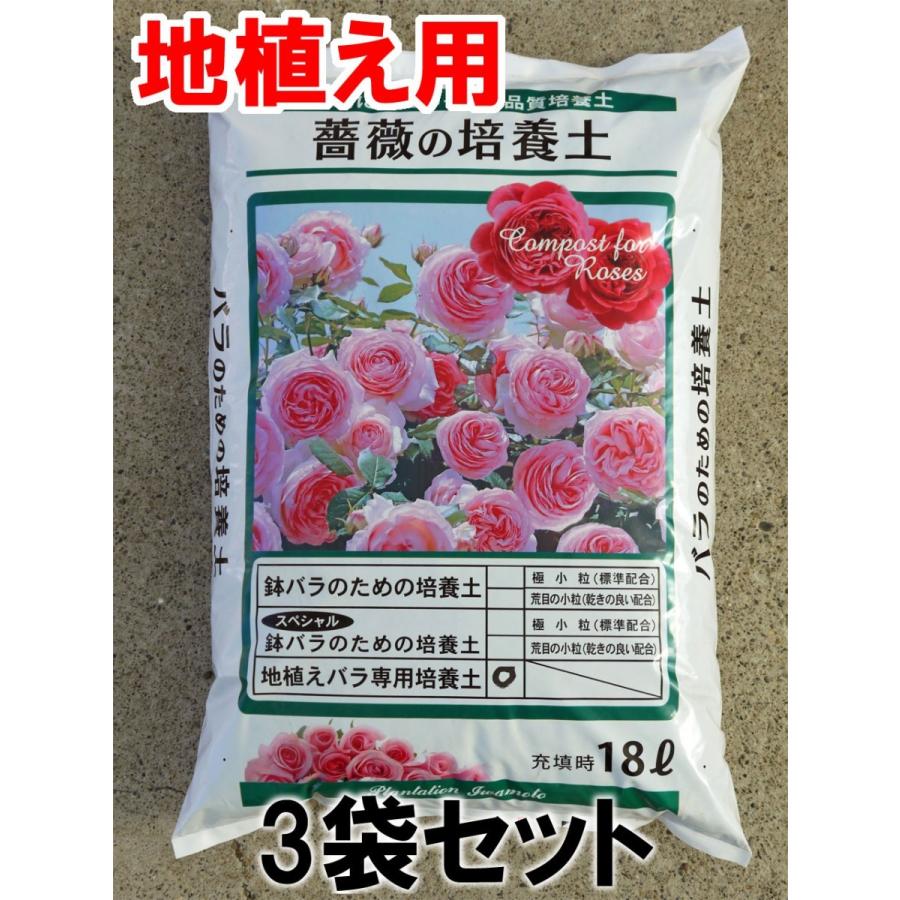 地植えバラ専用培養土 18ｌ 3袋セット Ueg045 2146 Greenplants ヤフーショップ 通販 Yahoo ショッピング