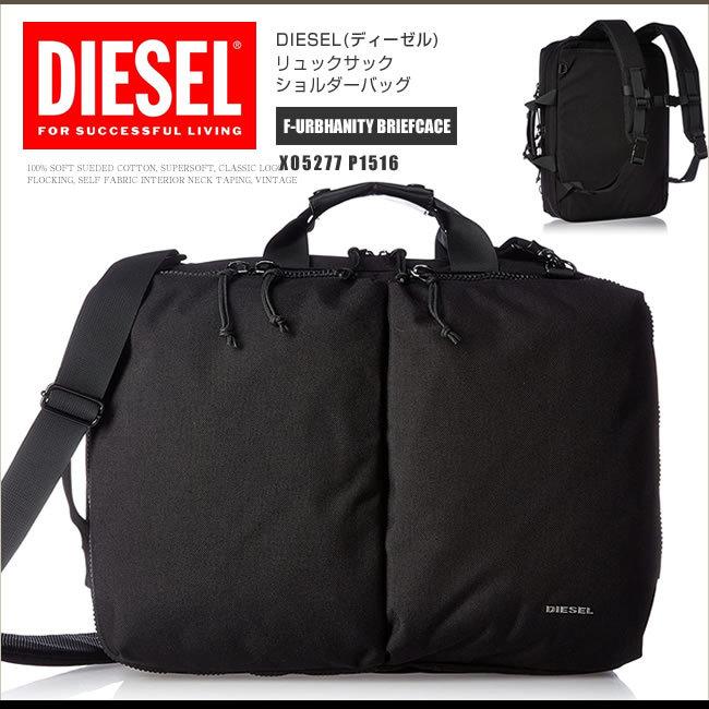 DIESEL ディーゼル リュックサック ショルダーバッグ ブリーフケース 