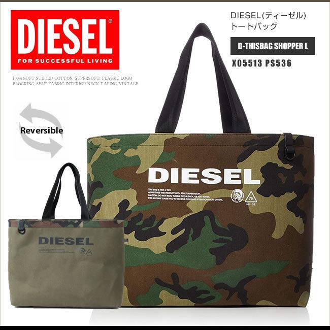 DIESEL 大容量大きめリバーシブルトートバッグ 迷彩柄ナイロン