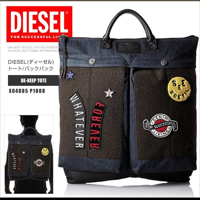 DIESEL ディーゼル リュックサック トート バッグ バックパック X04005 