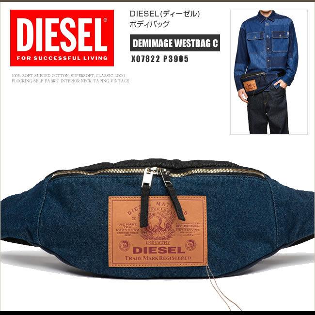 ディーゼルボディバッグデニム