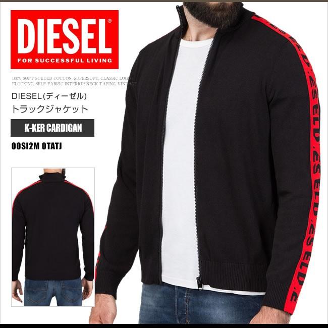 DIESEL ディーゼル トラックジャケット カーディガン スウェット DIESEL ディーゼル トラックジャケット カーディガン スウェット