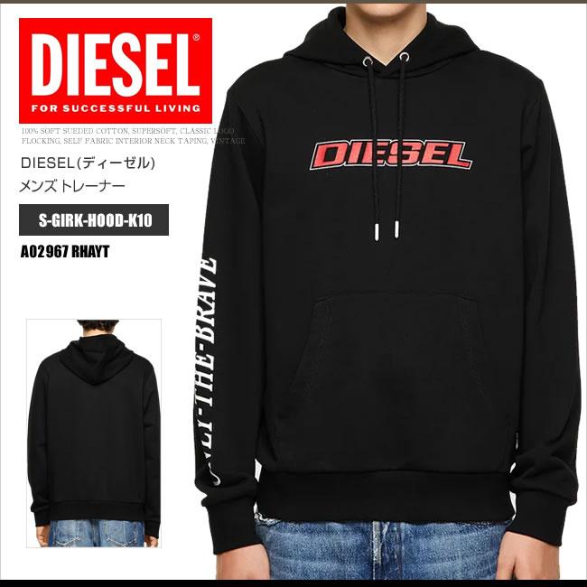 DIESEL パーカー L 00SVDL 0CATK HC S ブラック（DIESEL ディーゼル 