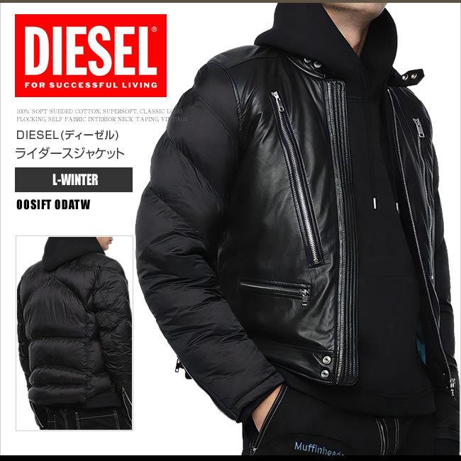 DIESEL ディーゼル ライダースジャケット 革ジャン ブルゾン 00SIFT  