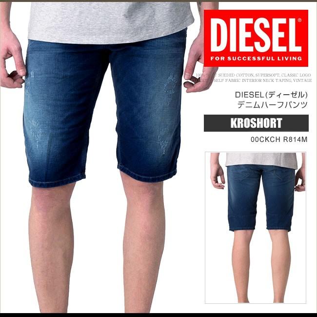 ディーゼル Diesel ジーンズ デニム メンズ ショートパンツ Kroshort