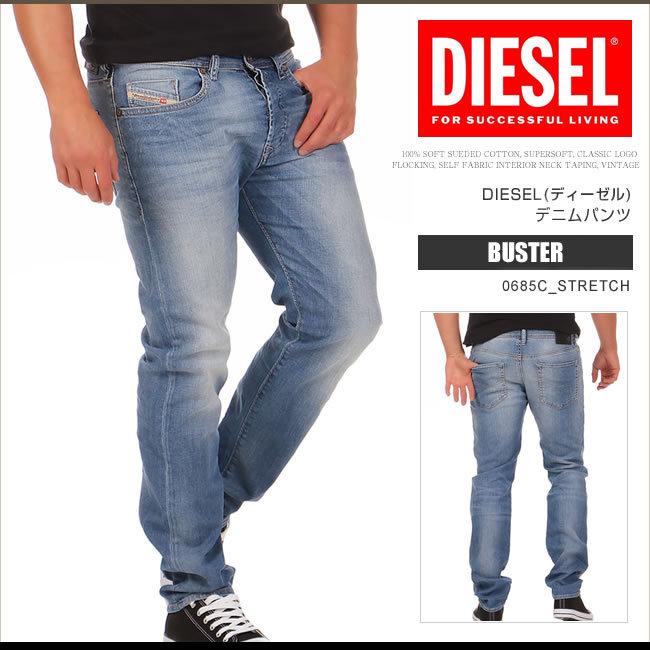 ディーゼル デニム ジーンズ メンズ Buster 0685c Stretch レギュラースリムテーパード ストレッチ Ds7433 Ds7433 グリーンパンプキン 通販 Yahoo ショッピング
