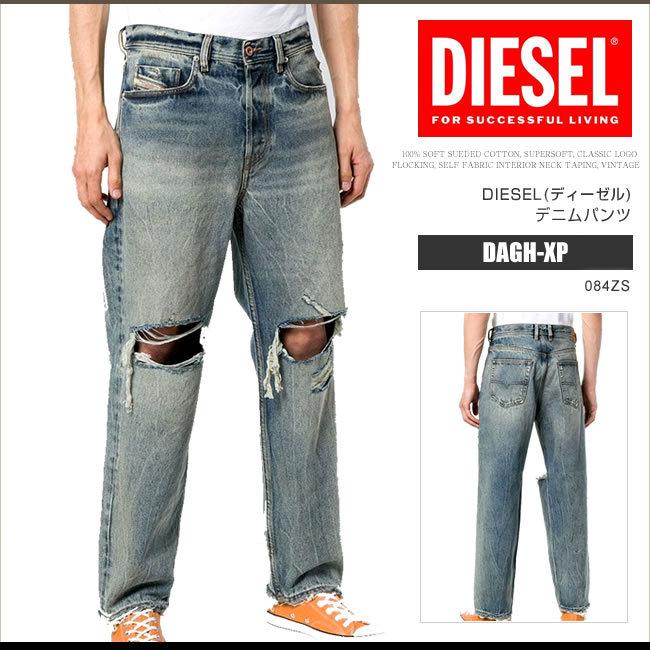 ディーゼル デニム ジーンズ メンズ Dagh Xp 084zs レギュラーストレート ハードヴィンテージ加工 Ds7441 Ds7441 グリーンパンプキン 通販 Yahoo ショッピング