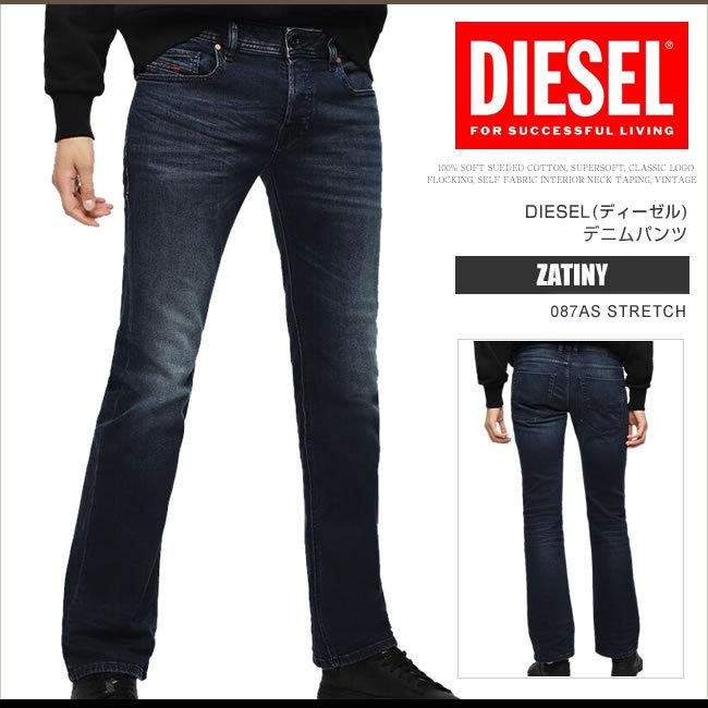ディーゼル デニム ジーンズ メンズ Zatiny 087as Stretch レギュラーブーツカット ストレッチ フレアパンツ Ds7466 Ds7466 グリーンパンプキン 通販 Yahoo ショッピング