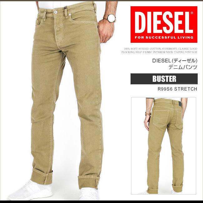 DIESEL ディーゼル デニム ジーンズ メンズ BUSTER R99S6 STRETCH 