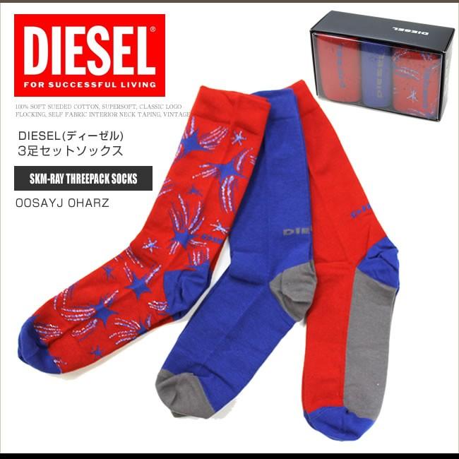 ディーゼル Diesel メンズ ソックス ギフトセット 3足入り 靴下 Skm Ray Threepack ブルー Ds9549 定形外郵便送料無料 Ds9549 グリーンパンプキン 通販 Yahoo ショッピング