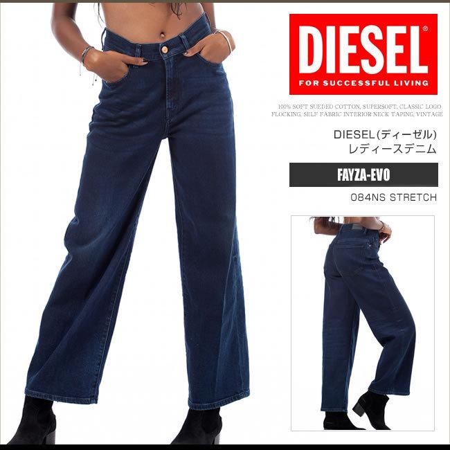 DIESEL ディーゼル デニム ジーンズ レディース WIDEE 084ZC DIESEL ディーゼル デニム ジーンズ レディース WIDEE 084ZC