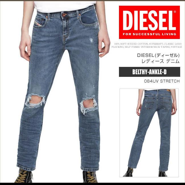 ディーゼル デニム ジーンズ レディース BELTHY-ANKLE-D 084UV STRETCH 
