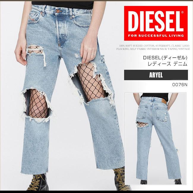 ディーゼル デニム ジーンズ レディース Aryel 0076n レギュラーストレート ハードクラッシュ 切りっぱなし 穴あき Dsf3268 Dsf3268 グリーンパンプキン 通販 Yahoo ショッピング