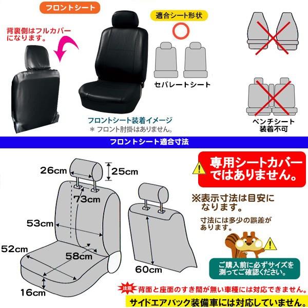 アリオン シートカバー トヨタ フロント2枚 汎用 1017 : ロード