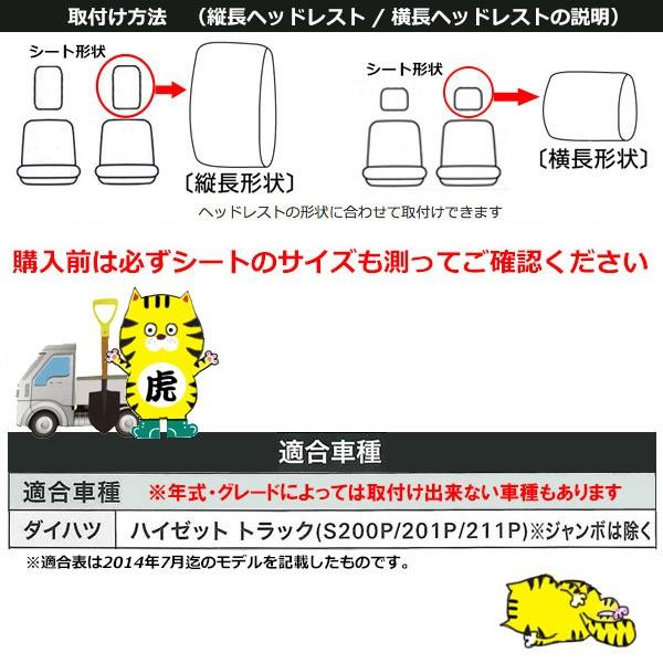 軽トラ シートカバー ハイゼット トラック 防水 汎用 はんよう 
