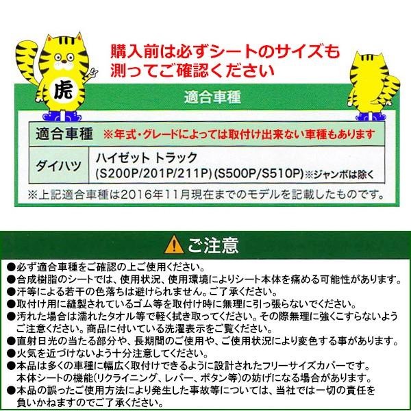 軽トラ シートカバー ハイゼット トラック 防水 タイプ 撥水 汎用 はん 