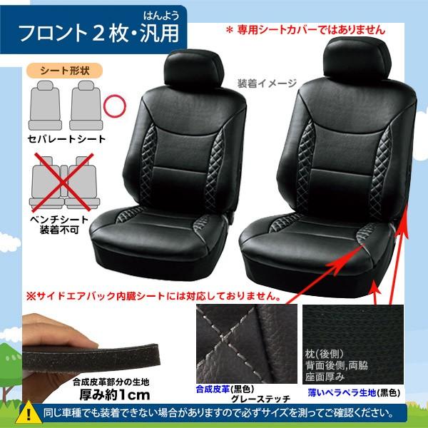 ノート シートカバー 日産 フロント2枚 汎用 1023 | 