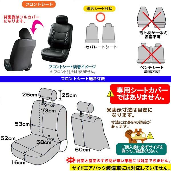 ノート シートカバー 日産 フロント2枚 汎用 1023 |  | 01