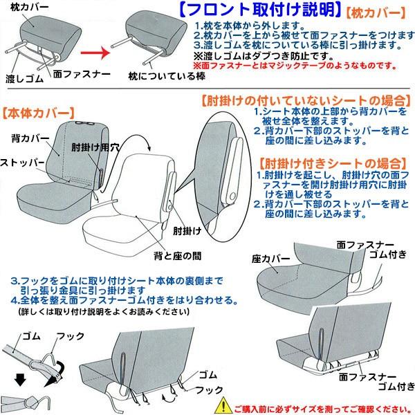 ノート シートカバー 日産 フロント2枚 汎用 1023 |  | 02