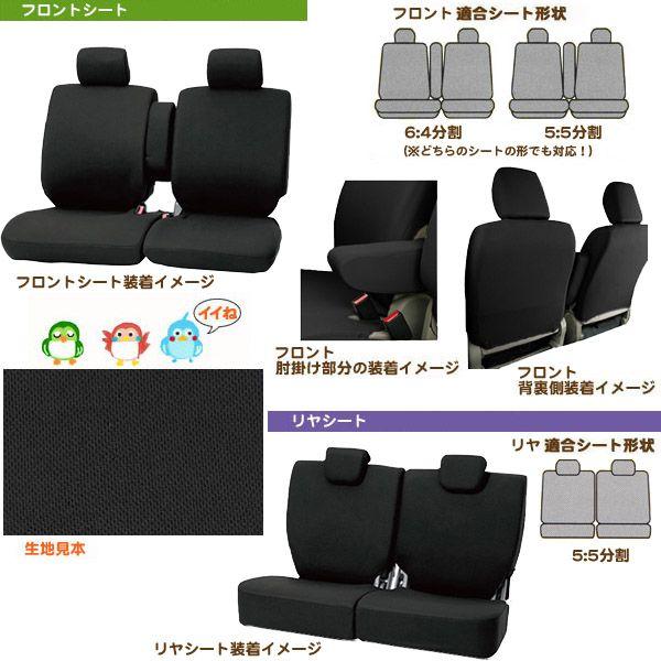 スペーシア シートカバー スズキ 汎用 布製 s-970bk : ロードグリーン