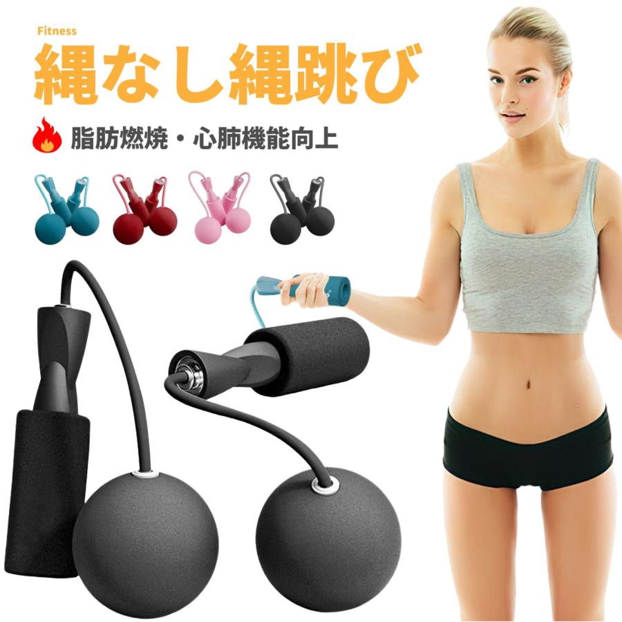 エア 縄跳び 縄なし なわとび ダイエット トレーニング エクササイズ