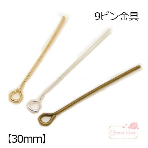 9ピン30mm 100個 金具 : GreenRoseネットショップYumi - 通販 - Yahoo