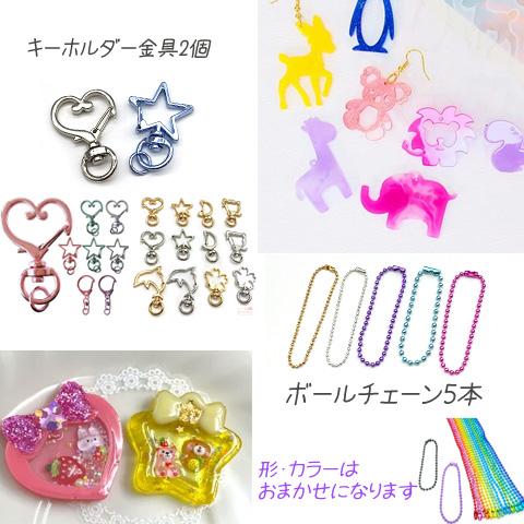 わくわく ゆめかわ レジンキット キッズ アソートセット レジン わくわく ゆめかわ レジンキット キッズ アソートセット レジン