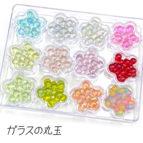 ガラス 粒 封入 素材 レジン 丸玉 穴なし ガラス粒 シャカシャカ