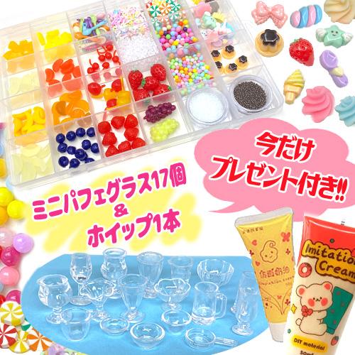 期間限定おまけ付き】フルーツ トッピング パーツ デコパーツ 果物