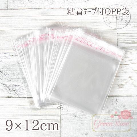 粘着テープ付きOPP袋 9×12cm 約100枚 1901 梱包材 包装 ラッピング