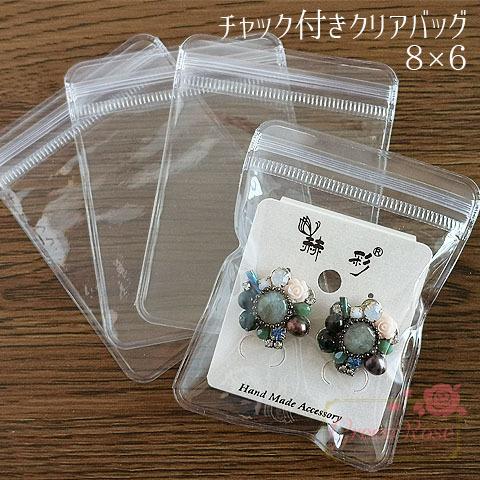 チャック付きスクイーズレジン用 バッグ クリア 中 8×6cm 15枚 2205
