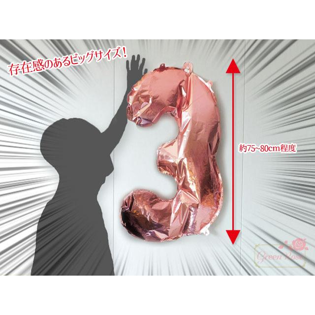 ナンバー バルーン 約80cm 1枚 全3色 数字 風船 2106 balloon02