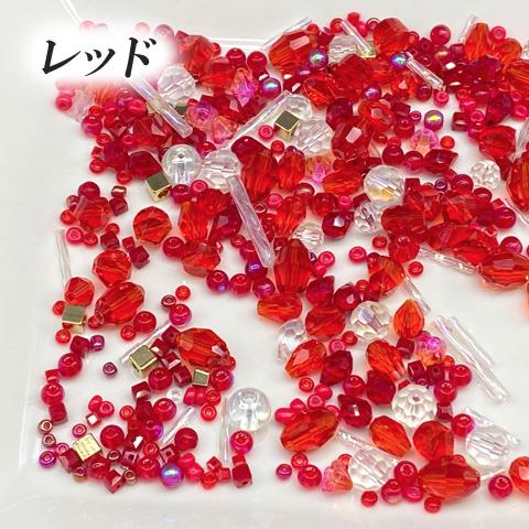 ガラス シェル メタル ビーズ シードビーズ 竹ビーズ ミックス 色別 高