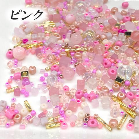 ガラス シェル メタル ビーズ シードビーズ 竹ビーズ ミックス 色別 高