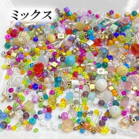 小粒のガラスビーズ シードビーズ 約2mm幅 20グラム ランダム ミックスカラー 極小 銀膜