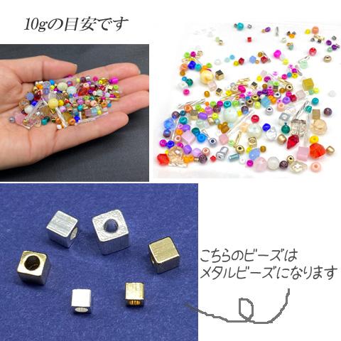 ガラス シェル メタル ビーズ シードビーズ 竹ビーズ ミックス 色別 高