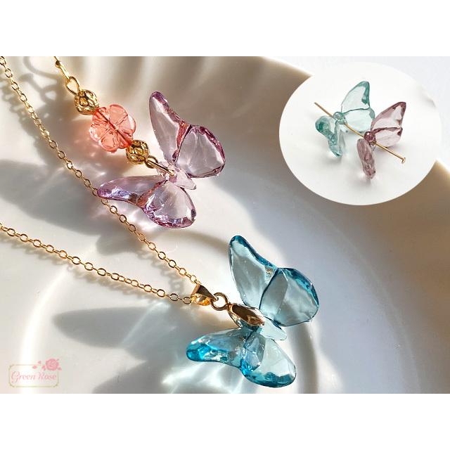 クリアカラー バタフライ 蝶々 プラスチック ビーズ チャーム 全14色  