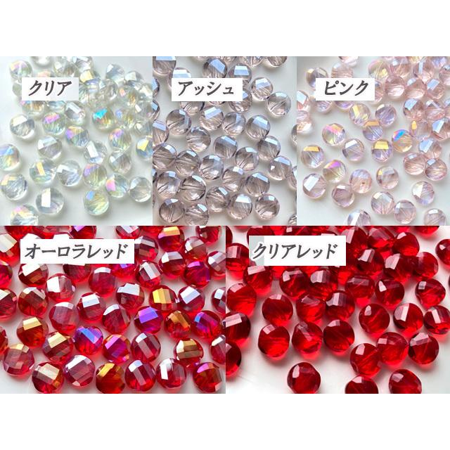 ガラス ビーズ 多面カット コイン オーロラ 7×8mm 全5色 単色10個 2206