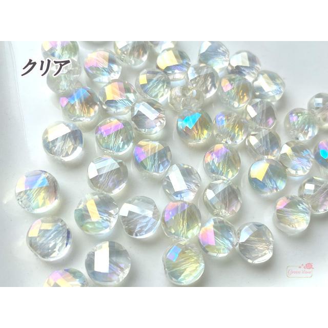 多色ガラスビーズ おまとめ ガラス ビーズ 多面カット コイン オーロラ 7×8mm 全5色 単色10個 2206