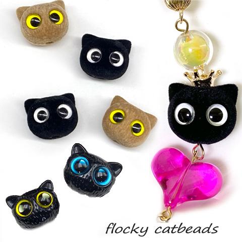 猫 フロッキー 立体 ビーズ 縦穴 横穴 ねこ ネコ 顔 クロネコ 黒 茶